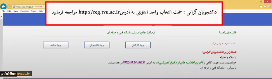وب سایت برای انتخاب واحد