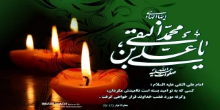 سالروز شهادت امام علی النقی الهادی(ع) را تسلیت عرض می نماییم.