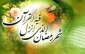 امام صادق (ع): خداوند روزه را واجب کرده تا بدین وسیله دارا و ندار (غنى و فقیر) مساوى گردند.