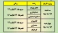 انتخاب واحد حضوری