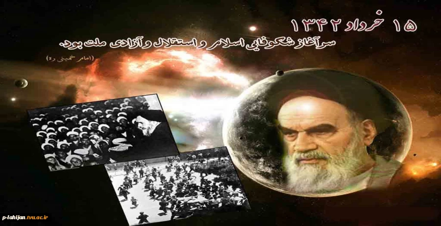 روح خدا به خدا پیوست 2
