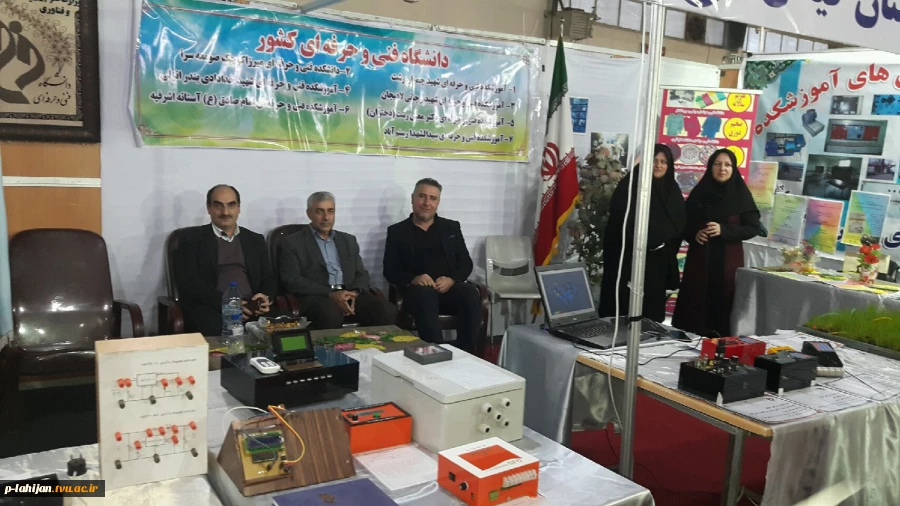 حضور پرافتخار آموزشکده فنی شهید رجایی لاهیجان در نمایشگاه الکامپ استان گیلان بخصوص  حضور استاد صابر  نوروزی از رشته  الکترونیک عمومی 7