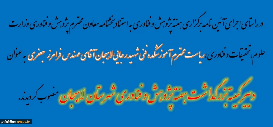 دبیر کمیته پژوهشی  2
