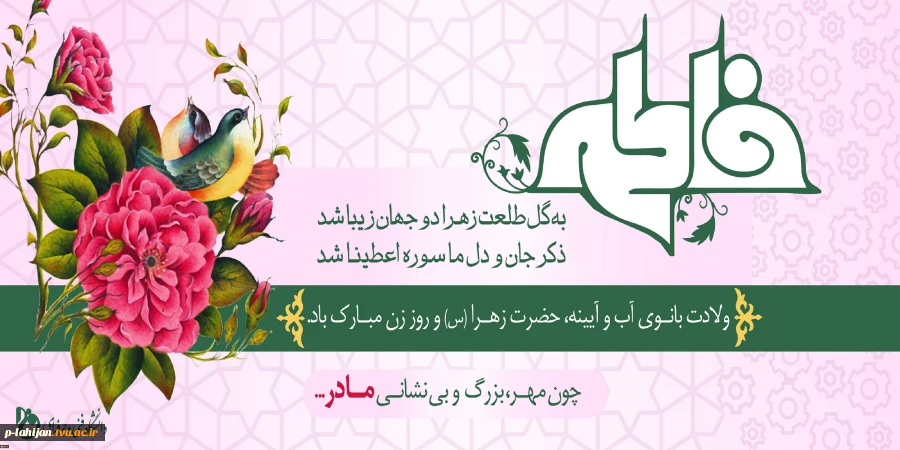 روز مادر مبارک  2