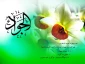 میلاد امام جواد (ع) مبارک