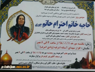 “انا لله و انا الیه راجعون”  استاد گرامی جناب آقای  محمد آجنگان غم از دست دادن مادر خانم گرامیتان را صمیمانه تسلیت عرض