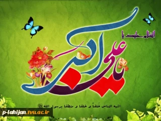 مراسم جشن ولادت حضرت علی اکبر(ع)