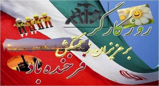 روز جهانی کار و کارگر مبارک باد