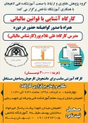 قوانین مالیاتی