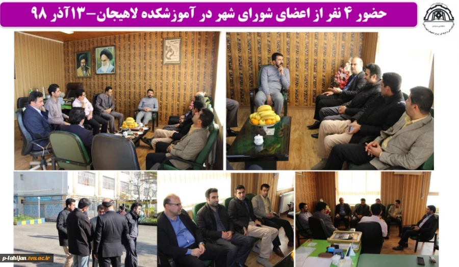 حضور 4 نفر از اعضای شورای شهر در آموزشکده لاهیجان-13آذر 98 2