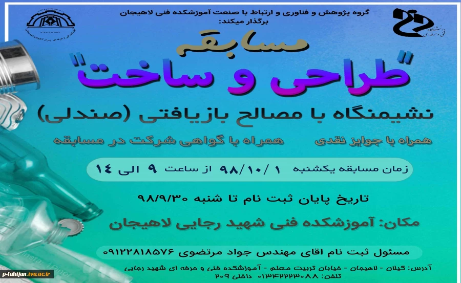 طراحی و ساخت صندلی با مصالح بازیافتی 2