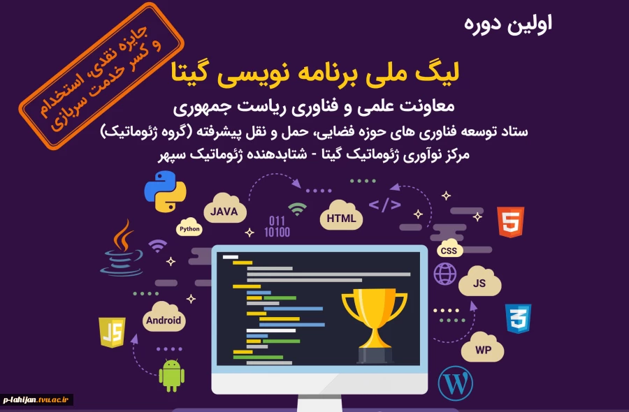مسابقه برنامه نویسی 2