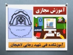 جزوه PDF درس الکترونیک (1)- مدرس فلاح نژاد 2