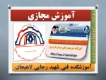 الکترونیک عمومی جلسه اول - مدرس مازیار فلاح نژاد 2