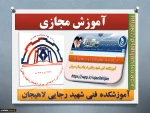جلسات اول تا چهارم آشنایی با بورس و اوراق بهادار - مدرس زوارنیاکی 3