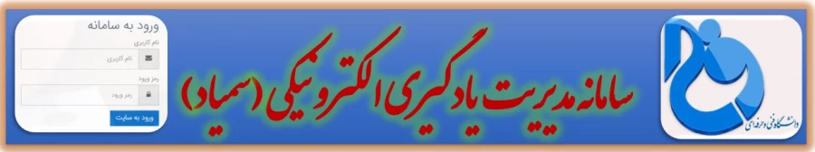سامانه سمیاد 2