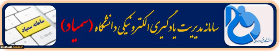 سامانه سمیاد 2