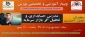 وبینار آموزشی و تخصصی بورس (با محوریت: چگونه در بورس سرمایه گذاری کنیم؟)