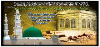 رحلت جانگداز یامبر اکرم (ص) و شهادت امام حسن مجتبی(ع) وامام رضا(ع)برشیعیان جهان تسلیت باد 2