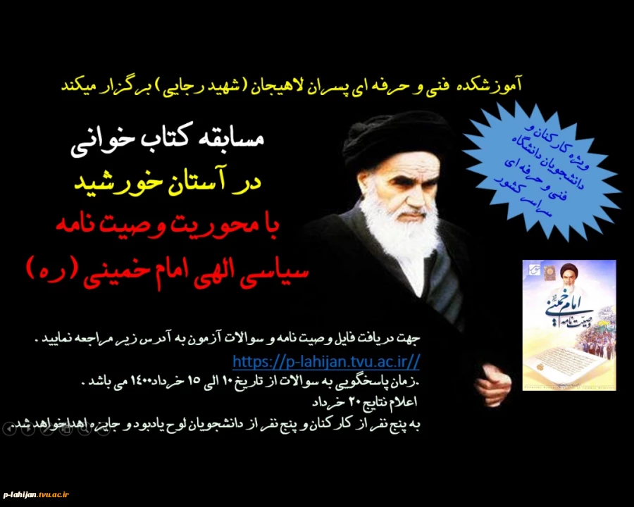 مسابقه کتابخوانی  2