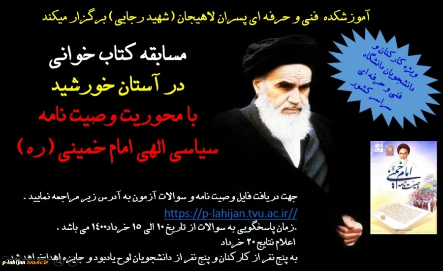 مسابقه کتابخوانی 2