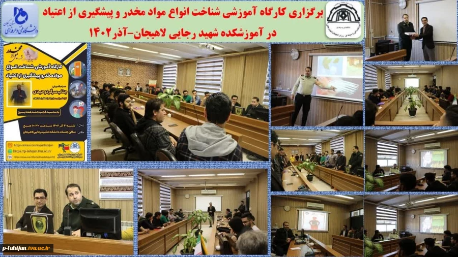 برگزاری کارگاه آموزشی شناخت انواع مواد مخدر و پیشگیری از اعتیاد 2