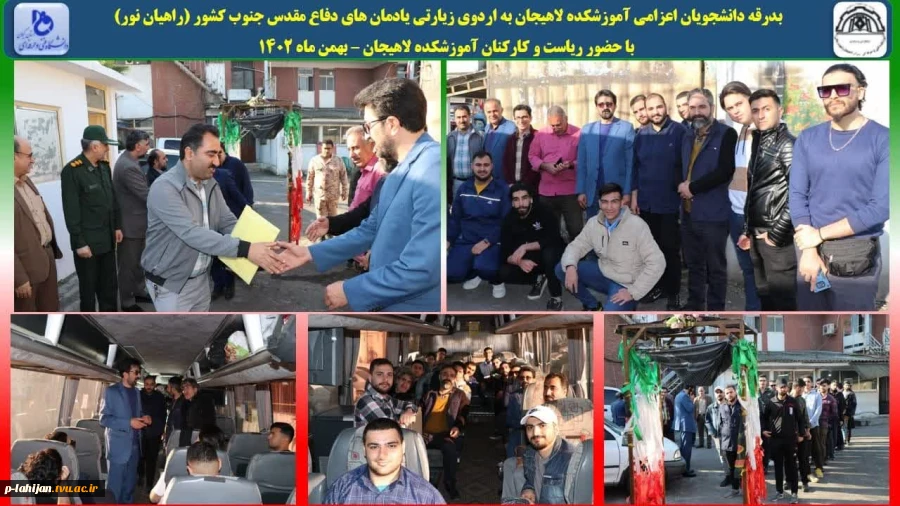 راهیان نور 1402