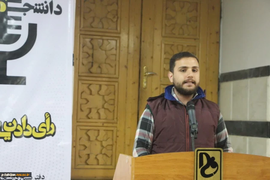 برگزاری تریبون آزاد با موضوع انتخابات 1402- آموزشکده لاهیجان بهمن1402 8