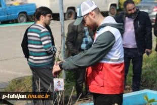 کاشت 10 اصله نهال به مناسبت هفته منابع طبیعی و روز درختکاری در آموزشکده شهید رجایی لاهیجان- اسفند 1402
 3