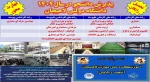 پذیرش دانشجو در سال 1404 2