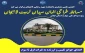 مسابقه طراحی المان میدان تربیت لاهیجان