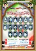 یادواره شهدای دانشجو آموزشکده شهید رجایی لاهیجان  2