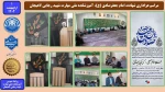 برگزاری مراسم عزاداری شهادت امام جعفرصادق (ع)، آموزشکده ملی مهارت شهید رجایی لاهیجان 2