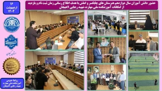 حضور دانش آموزان سال دوازدهم هنرستان های چابکسر و املش با هدف اطلاع رسانی زمان ثبت نام و بازدید از امکانات آموزشکده ملی مهارت شهید رجایی لاهیجان
