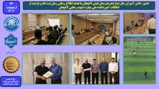 حضور دانش آموزان سال دوازدهم هنرستان فیض لاهیجان با هدف اطلاع رسانی زمان ثبت نام و بازدید از امکانات آموزشکده ملی مهارت شهید رجایی لاهیجان