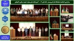 برگزاری اختتامیه نمایشگاه طراحی پوستر «تک تایپ 2» - آموزشکده ملی مهارت شهید رجایی لاهیجان

 2