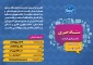 شماره تماس و ستاد خبری دفتر مرکزی حراست