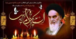 14 خردادماه سالروز ارتحال ملکوتی حضرت امام خمینی(ره) و قیام خونین 15 خرداد تسلیت باد 2
 2