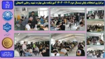برگزاری امتحانات پایان نیمسال دوم 1404-1403 آموزشکده ملی مهارت شهید رجایی لاهیجان

 2