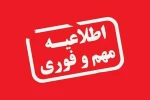 به اطلاع دانشجویان محترم میرساند کلیه امتحانات هفته دوم واحدهای دانشگاه ملی مهارت استان گیلان لغو شد 2