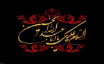 فرا رسیدن ماه محرم و ایام سوگواری و عزاداری حضرت ابا عبدالله الحسین(ع) و یاران با وفایش تسلیت باد.
 2