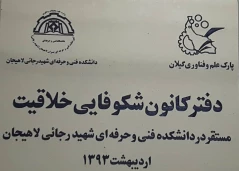 کانون رشد و خلاقیت